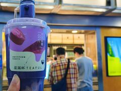 -星满杯TEAFUL(罗湖东门店)