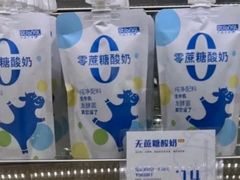 -白色日记·手作酸奶(麦凯乐店)