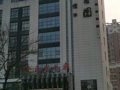 -令氏家外家周秦食府(高新店)