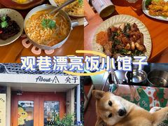 -About Bistro關於·泰式家庭料理