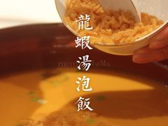 龙虾汤泡饭-东富酒家(龙湖西溪天街店)