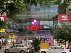 -方恒购物中心(望京小街店)