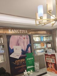-康缇雅美容养生会所