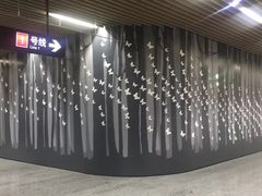 -汉中路(地铁站)