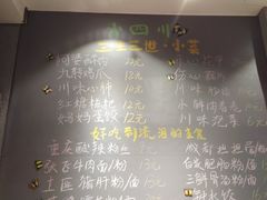 -爆炸头阿姨小四川正宗川味小吃(无任何分店)