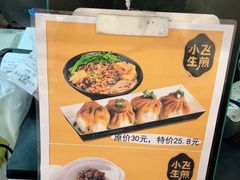 -小飞生煎(东方宝泰店)