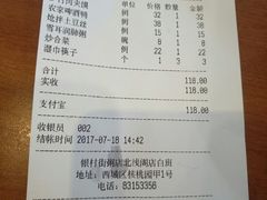 -银村街粥店(北线阁店)