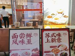 -松鹤楼面馆(中洲湾店)