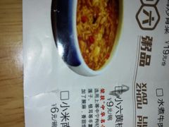 -小六汤包·老字号·中华名小吃(兴庆路店)