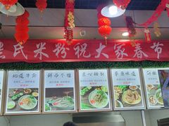 -熊氏牛羊杂粉(龙眼井总店)