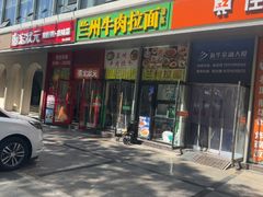 -元大都城垣遗址公园