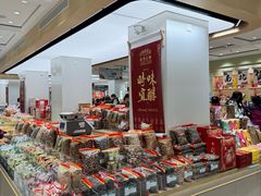 -三阳盛(南京西路店)