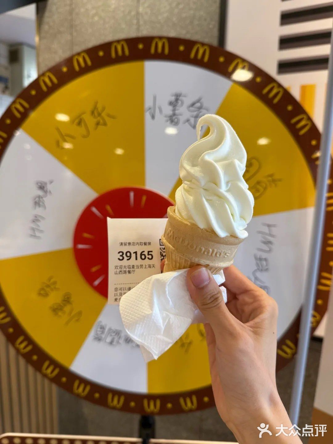 不花钱的麦当劳圆筒‼️吃到啦！！