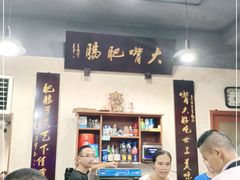 大堂-朱大嘴肥肠血旺(福字街店)