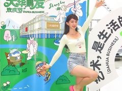 -光启城时尚购物中心