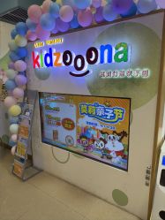 -莫莉幻想儿童乐园(三河燕郊永旺店)