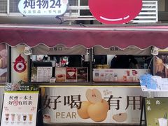 -炖物24章·顺时轻养茶(杭州大厦店)