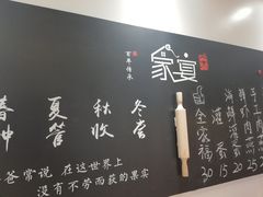 -家宴·灌蛋·沙茶面(曾厝垵店)