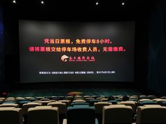 -春天国际影城(中庚漫游城杜比全景声店)