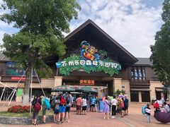 -苏州乐园森林水世界