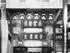 -普陀山慧济禅寺