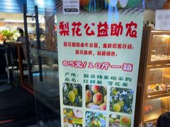 -梨花自助烤肉(天河城店)