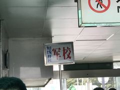 -鱼珠码头(轮渡站)