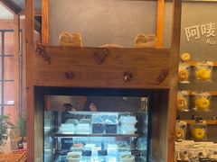 -Max Bakery 阿唛手作