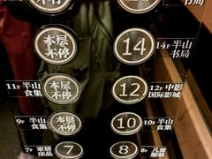 -半山书局(新世纪商城店)