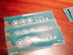 -望湘园·洞庭渔宴(浦江欢乐颂店)