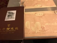 -太平馆餐厅(尖沙咀店)