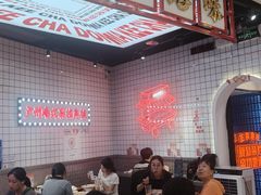 -孖记茶档·热腾茶餐(荔湾领展广场店)
