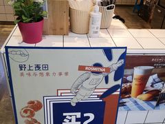 -野上麦田(中贸广场店)