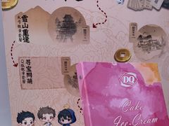 -DQ·蛋糕·冰淇淋(河东万达店)