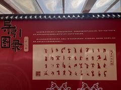 -北京大葆台遗址博物馆