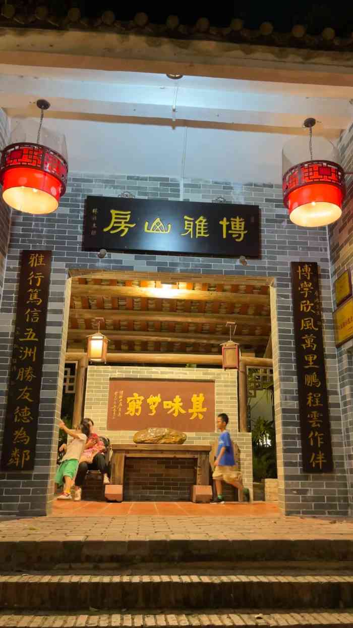 博雅山房(太平镇店)-"[薄荷]环境:环境很好,有山有水,有鱼.