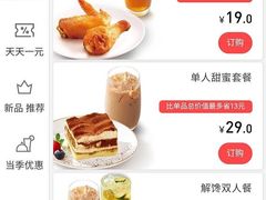 菜单-必胜客(东营万达店)