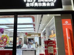 -长沙友阿奥特莱斯
