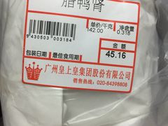 -皇上皇(北京路店)