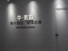 -万达广场(惠州大亚湾店)