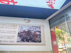 -江油特色冷沾沾(火炮街店)