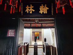 -绍兴鲁迅故里·沈园景区