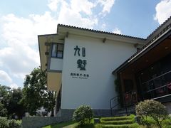 -九墅庭院餐厅(九溪徐村店)