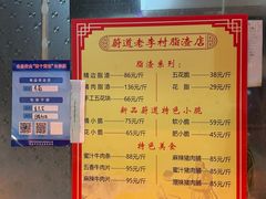 菜单-老李村脂渣(团岛农贸市场店)