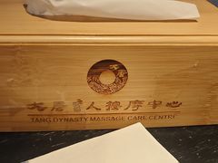 -大唐盲人按摩中心(科大先研院店)