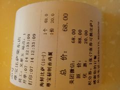 账单-尊宝比萨(棠东店)