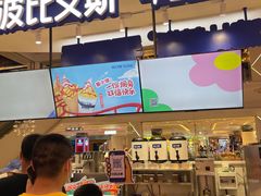 -波比艾斯(步步高梅溪新天地店)