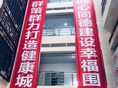-广州医科大学附属中医医院(同德院区)