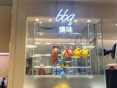 -大家乐(广州荔湾领展广场店)