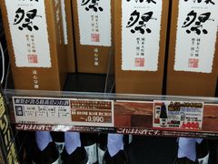 -Don Quijote(京都Avanti店)
